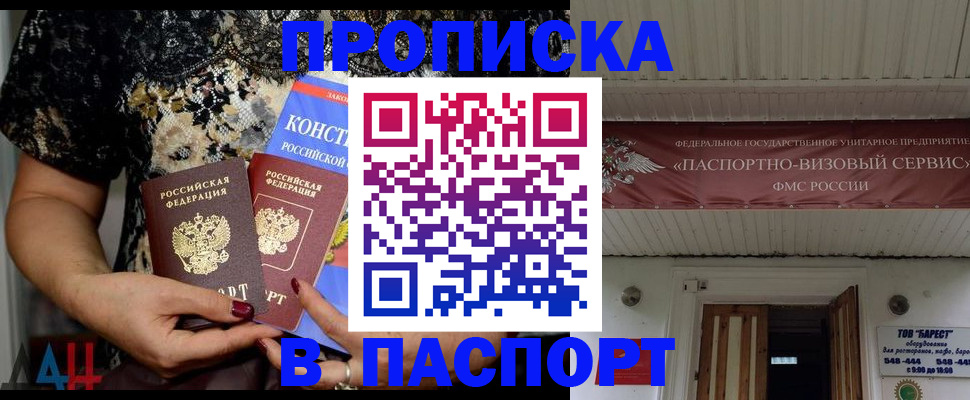 прописка поиск в Электрогорске