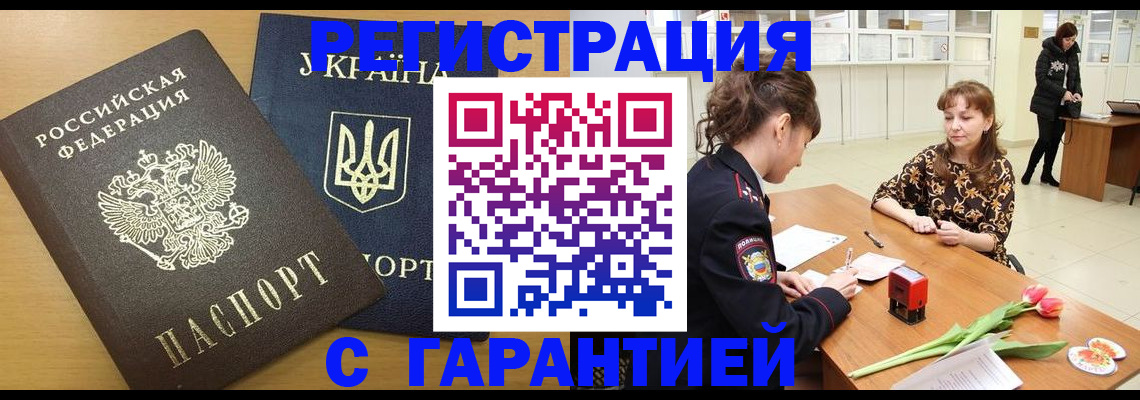 найти адрес прописки в Электрогорске