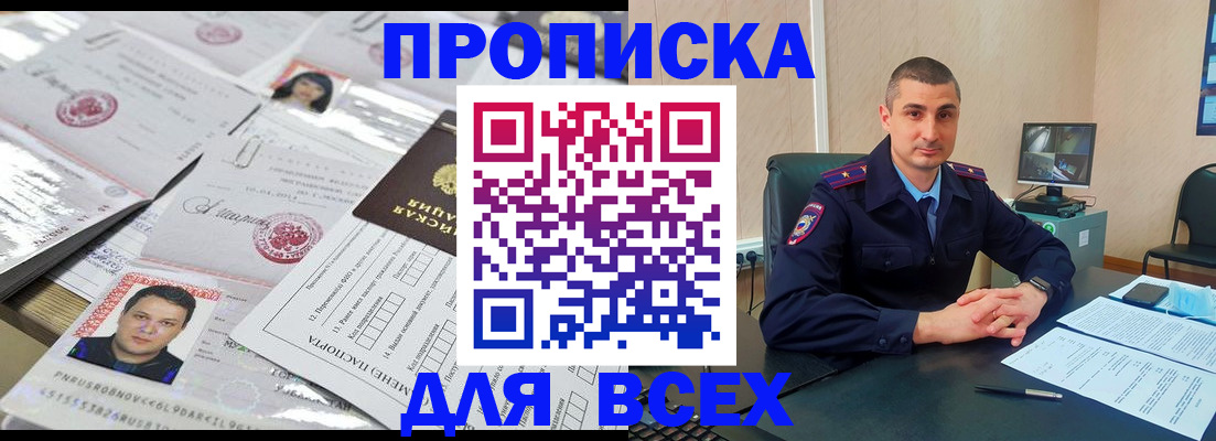 где прописаться в Электрогорске